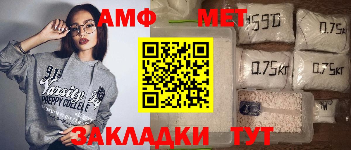 Амфетамин 98%  Вход с VPN  Дивногорск 