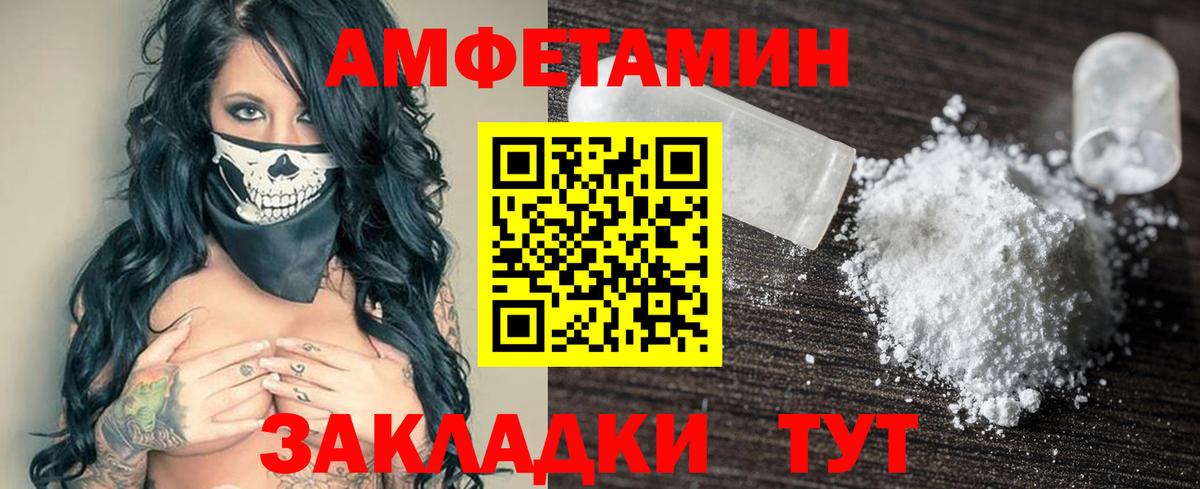 Amphetamine Premium Дивногорск