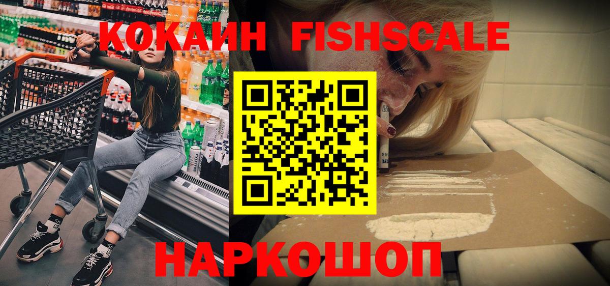КОКАИН Колумбийский Дивногорск