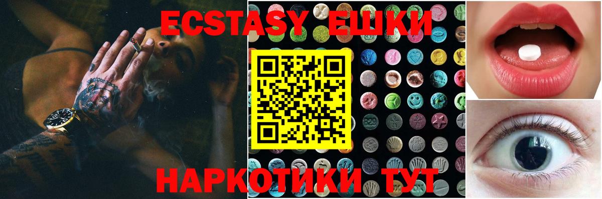 Экстази  Вход с VPN  Ecstasy Cube  Дивногорск  ЭКСТАЗИ 99% 