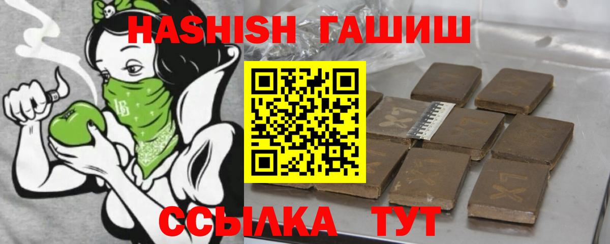 ГАШИШ Premium  Вход с VPN  Дивногорск 