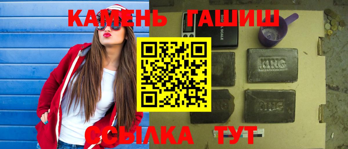 ГАШ гашик Дивногорск