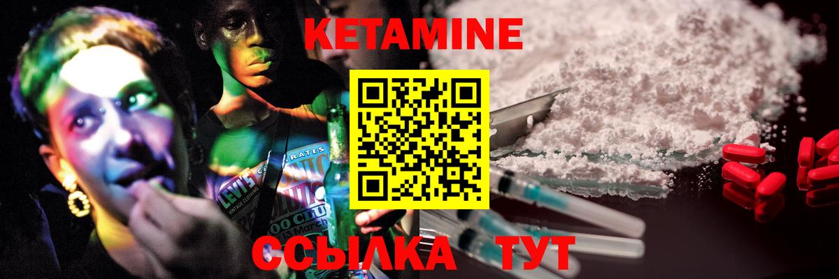 КЕТАМИН ketamine  КЕТАМИН ketamine  Вход с VPN  Дивногорск 