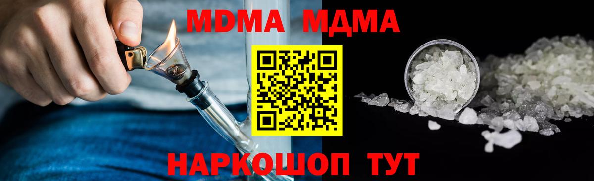МДМА VHQ  MDMA  Дивногорск  МДМА Molly  Вход с VPN 