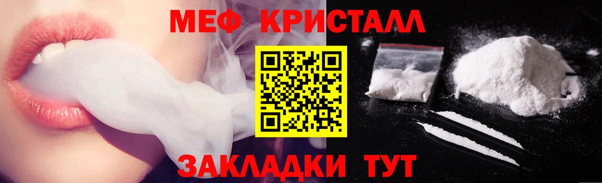 Меф  Вход с VPN  Мефедрон VHQ  Мефедрон  Мефедрон мяу мяу  Дивногорск 