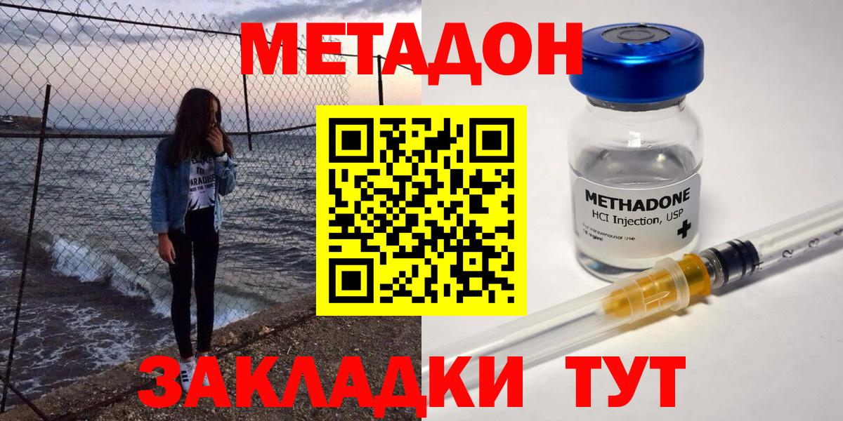 Дивногорск  Метадон VHQ  Вход с VPN  Метадон VHQ 