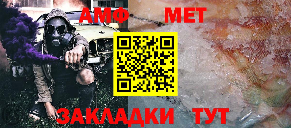 МЕТАМФЕТАМИН пудра Дивногорск