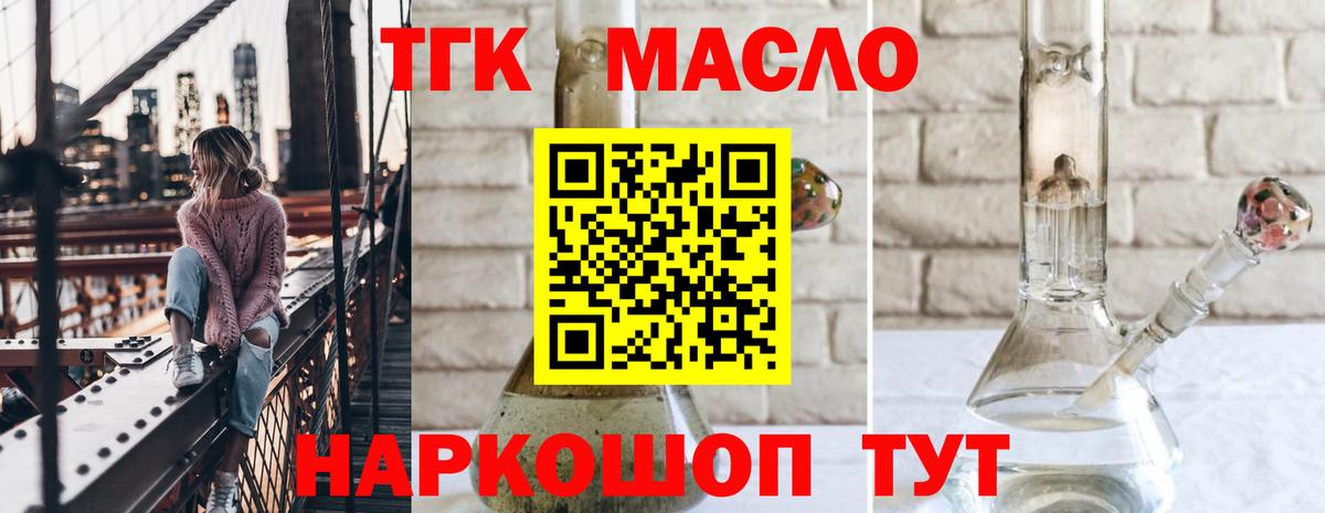 Дистиллят ТГК вейп с тгк Дивногорск