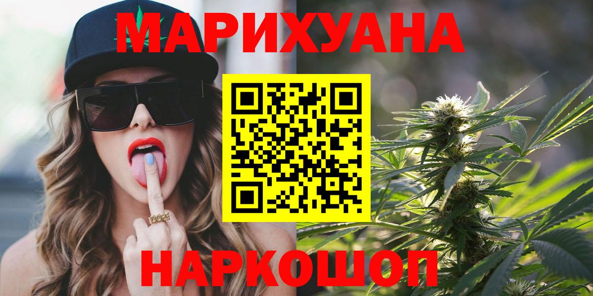 МАРИХУАНА SATIVA & INDICA Дивногорск